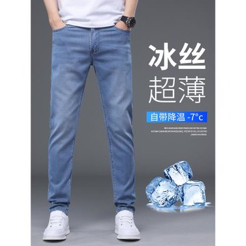 萊賽爾冰絲牛仔褲男士夏季薄款彈力修身直筒長褲潮流百搭休閑褲子