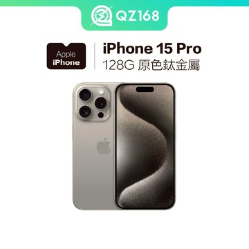 Apple iPhone 15 PRO 128G 原色鈦金屬 85%電池 蘋果手機 超高CP值 二手手機