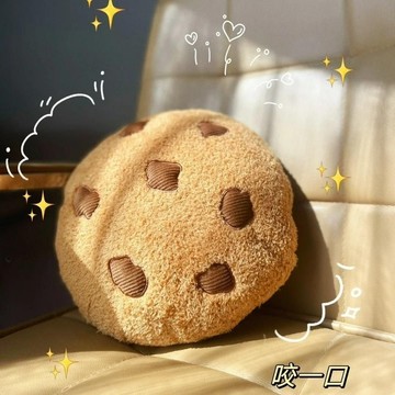 曲奇抱枕 餅乾抱枕 沙發靠墊 靠枕 居傢裝飾 辦公室靠墊 客廳抱枕  交換禮物 生日禮物 抱枕