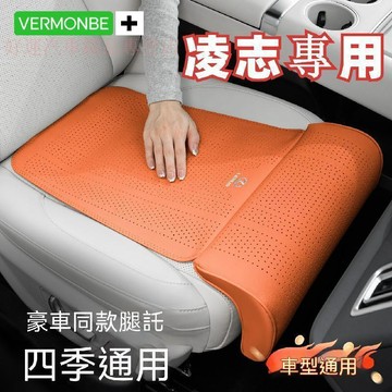 【臺灣出貨】凌志Lexus 汽車腿托坐墊ES GS IS LX RX450H GS450  荔枝紋腿托坐墊 汽車透氣坐墊