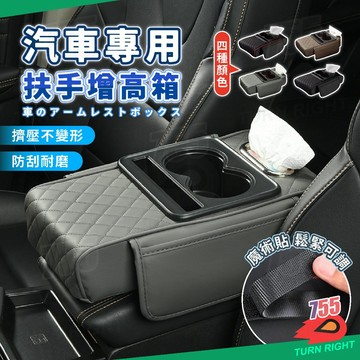 🌟桃園秒出貨🌟汽車扶手箱 車內置物盒 車載扶手箱 汽車杯架 車用杯架 車用置物架 汽車扶手墊 扶手箱墊 汽車收納盒