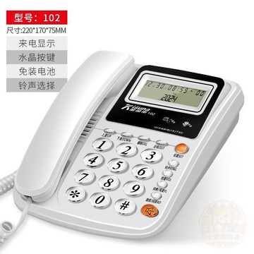 👑爆款推薦👑特價  電話機    座機  酒店賓館辦公家用商務電話免電池來電顯示固定電話
