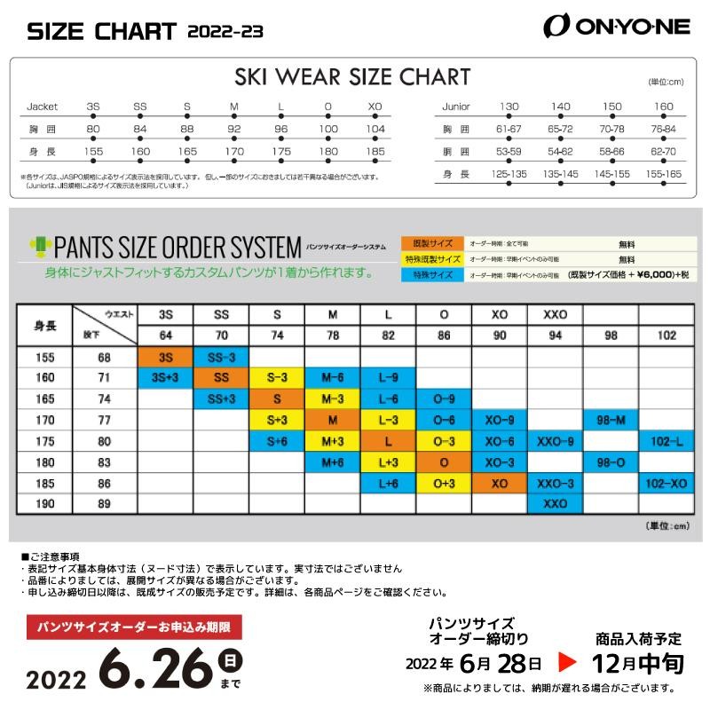 22-23 ONYONE（オンヨネ）【在庫処分セール/在庫わずか】 DEMO