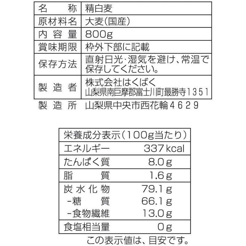 はくばく 国産もち麦 800g チャック付き・吸水時間不要