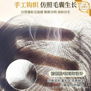 【真發無痕】假髮片 隱形假髮片 補發片 遮白髮 真人發 全手工鉤織 無痕無膠 自然蓬鬆 女士男士通用