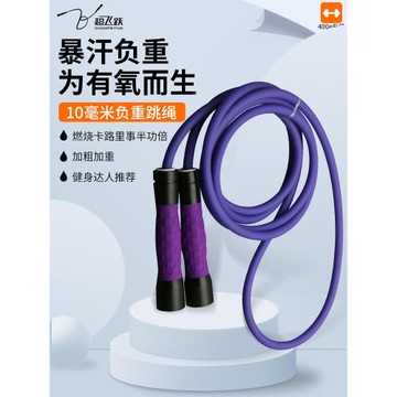 超飛躍國產10毫米470克負重耐力訓練減脂拳擊搏擊燃脂塑形負重繩