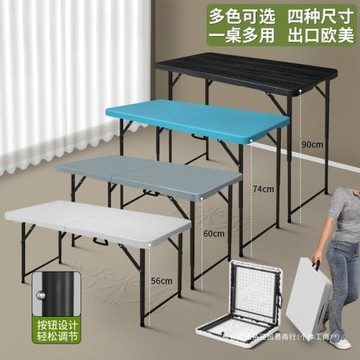 便攜式折疊桌戶外夜市商用擺攤桌簡易學習書桌小戶型吃飯家用餐桌