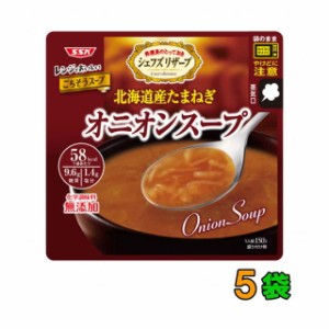 SSK レンジでごちそう! オニオンスープ 150g×5袋  （メール便）　