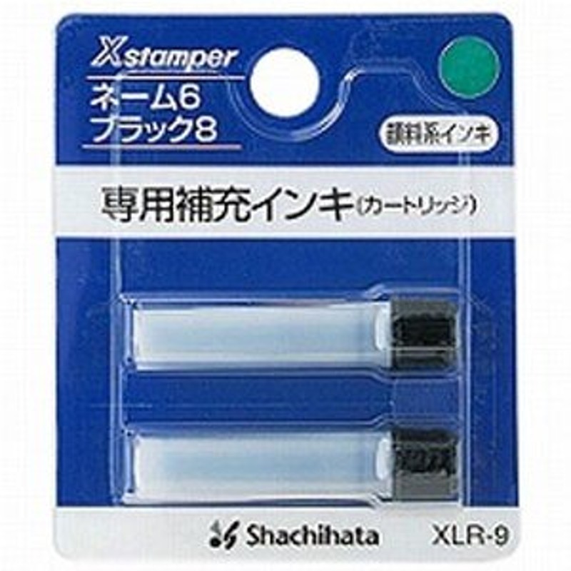 シヤチハタ Xスタンパー 補充インキカートリッジ 緑 XLR-9 通販 LINEポイント最大0.5%GET | LINEショッピング