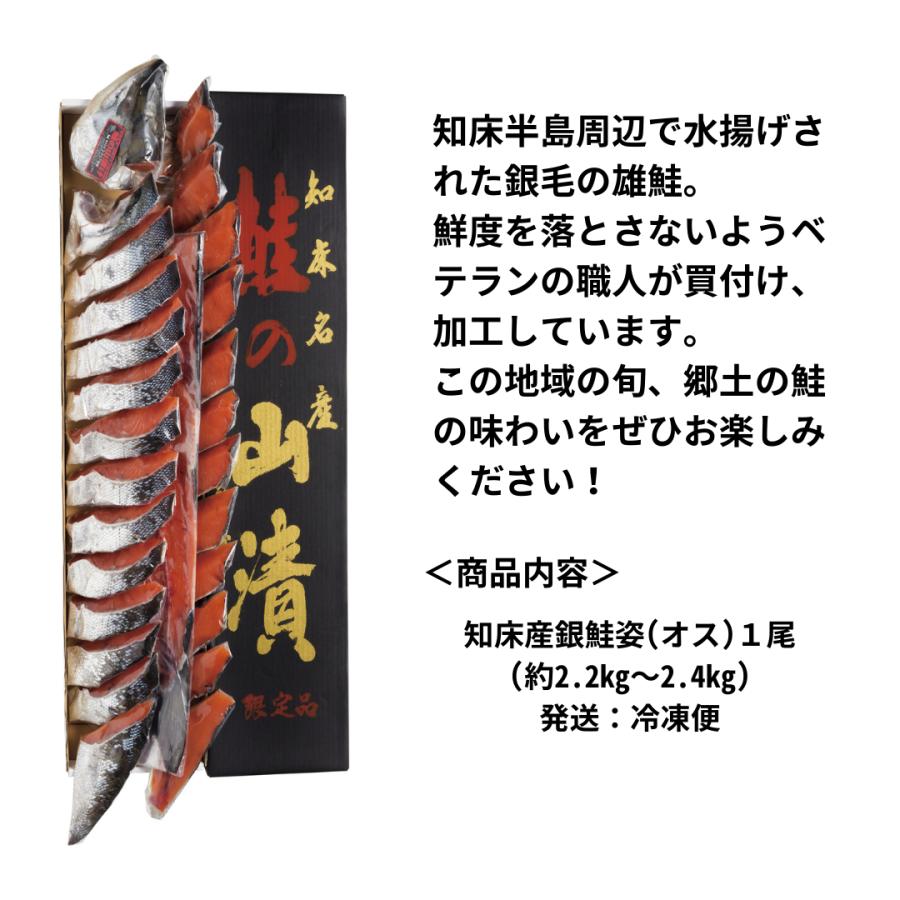 お歳暮　生原料処理からの銀オス山漬姿切身(個包装)2.2〜2.4kg　各種のし対応可