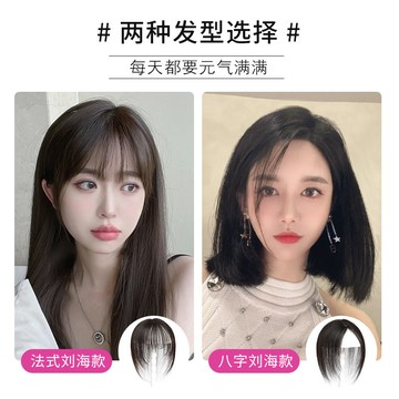劉海假發片  薄款假發頭頂補發女全真發遮蓋白發高顱頂超薄一片式劉海