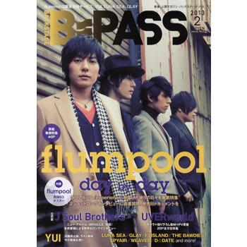 Ｂ−ＰＡＳＳ／バックステージ・パス ２０２３年２月号