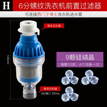 洗衣機過濾器 通用全自動洗衣機龍頭前置過濾器凈水器家用自來水進水管濾水器【xy7204】