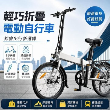 ❤台灣保固❤20寸摺疊電動自行車 城市通勤輕便代駕代步電動自行車 持久續航輕便易折疊可拆卸電動自行車 利南通家俱