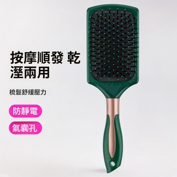 新款按摩梳 墨綠色氣囊梳子 貴婦梳 直髮梳 負離子學生捲髮髮廊美妝梳 梳子 美髮梳 墨綠色氣囊梳 直髮梳