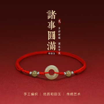 和田玉腳鏈女999純銀2022新款平安扣紅繩腳環本命年虎年編織腳繩