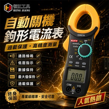 🏆超值組🏆萬用表 萬用電表 萬用電錶 電壓表 電流表 電容計 測電表 維修萬用表 汽修萬用表 水電萬用表 智能萬用表