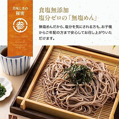 岡本製麺 阿波名産 祖谷十割そば 石臼挽き 200g×5個