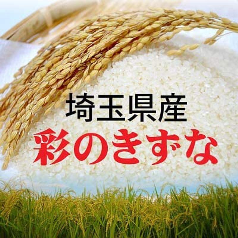 精米埼玉産 彩のきずな 5kg