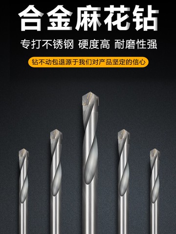 鎢鋼硬質合金鉆頭麻花鉆不銹鋼鋼鐵彈簧鋼角鑄鐵專用金屬麻花鉆頭