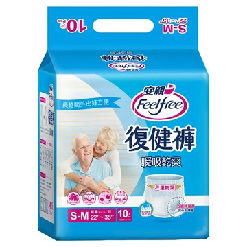 安親 Feelfree 復健褲 瞬吸乾爽 S-M 22~35吋  10片  1包