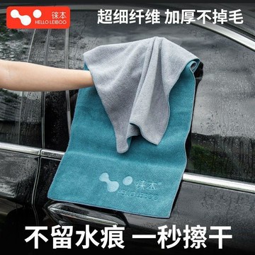 新款【upton】【徠本】洗車毛巾擦車布專用吸水汽車內飾車內抹布不掉毛加厚汽車用品