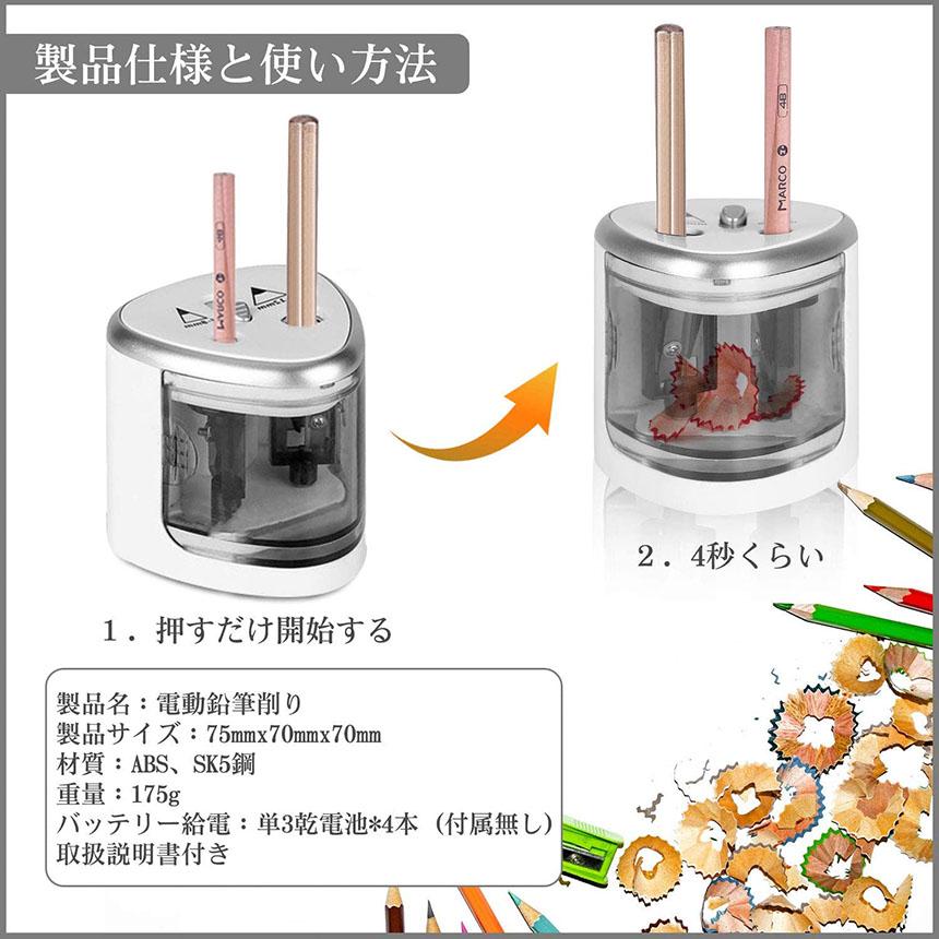 電動鉛筆削り 2個セット えんぴつシャープナー 電池式 自動オフ 電動 小型 安全 小学生 色鉛筆 新学期 入学入園 入学祝い プレゼント おしゃれ 子供 学校