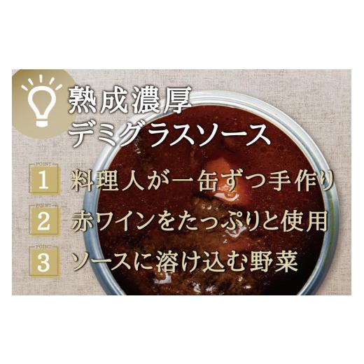 ふるさと納税 宮城県 角田市 洋食屋の高級おつまみ缶詰3種セット 各5缶