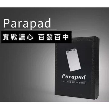 心靈魔術道具 ParaPad升級版 黑科技心靈筆記本 撩妹把妹必備 脫單神器 實戰讀心魔術