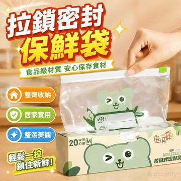 密封袋食品級冰箱收納分裝袋子堅果自封密實塑封袋拉鏈保鮮袋家用 拉鍊密封保鮮袋 夾鏈袋 密封袋 夾鏈袋 食品級 密實袋