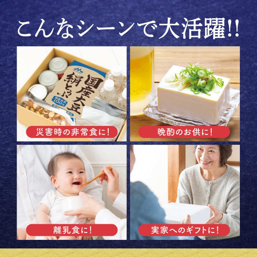 森永乳業 公式 国産大豆 絹とうふ 250g×12丁 日本初 長期常温保存可能 たんぱく質14g 発売40年以上のロングセラーシリーズ 豆腐