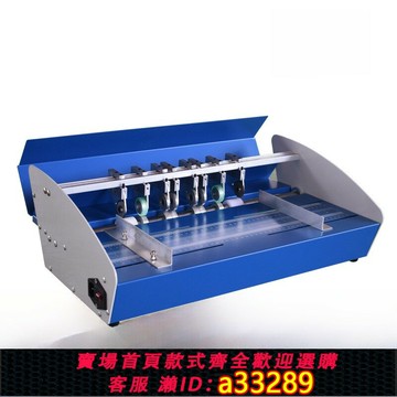 {可打統編 超低價}上海奇硯520MM電動虛線 切紙刀 名片 賀卡 彩頁 虛線壓痕機