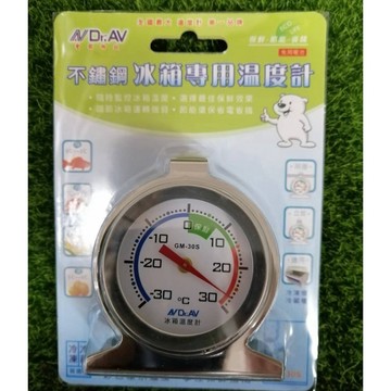 聖岡科技 不銹鋼冰箱專用溫度計  GM-30S