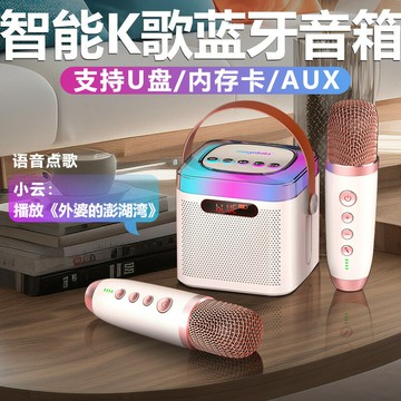 麥克風藍牙音響智能K歌神器家用無線兒童臥室唱歌話筒家庭音箱KTV【Snowbelle優選】