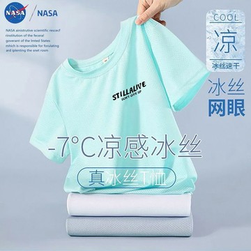 兒童短袖上衣冰絲上衣NASA薄款冰絲短袖t恤爆款2025年洋氣英文印花網速乾透氣上衣