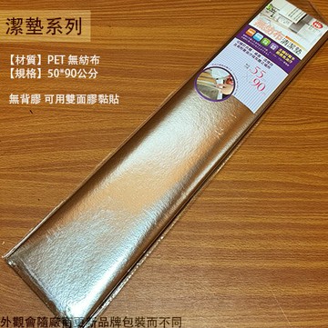 CHC107 無紡布清潔墊 55*90cm 廚房防油汙保護墊 油煙 防油 瓦斯爐