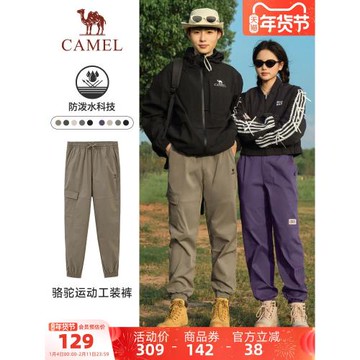 (免運)駱駝運動休閑褲男女情侶款2025春季防潑水梭織寬松耐磨速干長褲子
