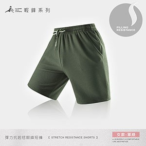 舒適彈力抗起毬暇鋒短褲