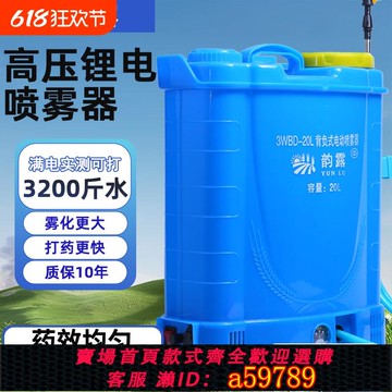 【台灣公司 可打統編】電動噴霧器農用背負式打藥機全自動充電高壓噴壺園林噴灑消毒家用