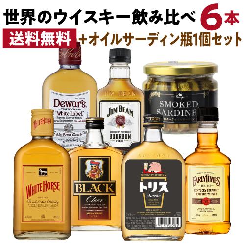 ワールドウイスキー 6本 (180〜200ml) 飲み比べセット + オイル