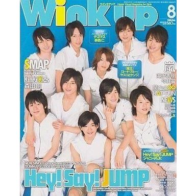 中古Wink up Wink up 2008年8月号 Vol.242 ウインクアップ