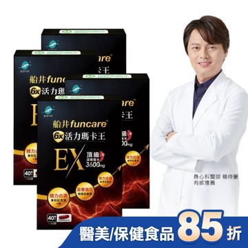 船井6x活力瑪卡王EX40顆*4