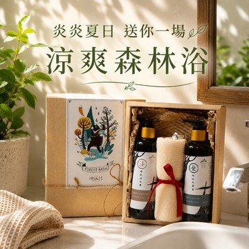 太熱了✨來場森林浴｜快速出貨【檜山坊】檜木熊精油沐浴木質調禮盒(沐浴露/洗髮露/去角質沐浴手套) 客製化卡片 禮盒包裝 生日禮 木質調 療癒 不添加化學香精