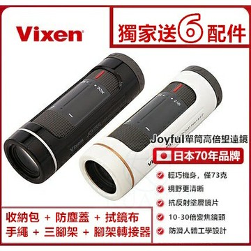 Vixen 本店含六贈品 21x21mm 30x21mm 日本設計 單筒 變焦 望遠鏡 JOYFUL 單眼 紳士 賞鳥｜領券最高折$220