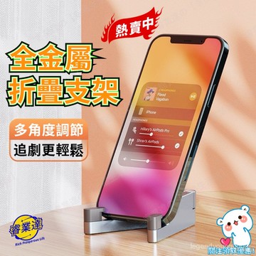 🔥臺灣優選+現貨🔥 桌麵手機支架 平闆折疊式便攜手機支架 V型鋁閤金支架 床頭萬能通用支架 懶人手機支架 ipad支架