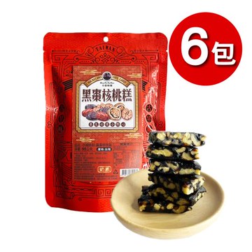 【王媽媽推薦】黑棗核桃糕6包組(95g/包)