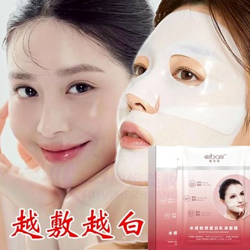 隔日到貨🔥膠原蛋白乳液面膜 越敷越年輕 養成水光肌 緊緻 膠原蛋白 面膜 韓國面膜 美白面膜 保濕面膜 晚安面膜 美白