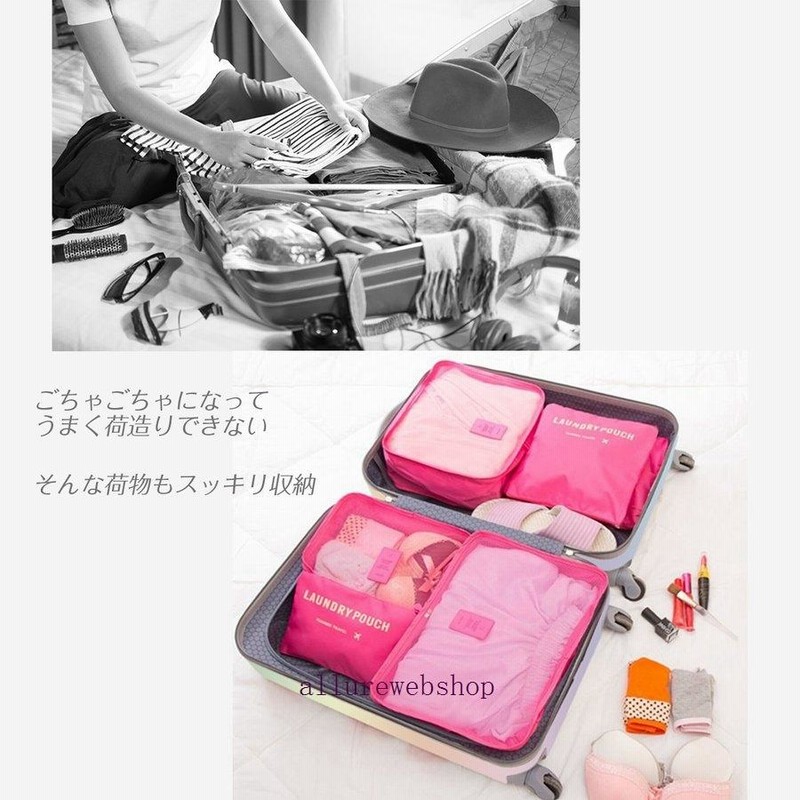 トラベルポーチ 6点セット 旅行 セット おしゃれ トラベルグッズ トラベルバッグ 可愛い 海外旅行 バッグインバッグ 便利グッズ 旅行ポーチ T Pouch01 通販 Lineポイント最大get Lineショッピング
