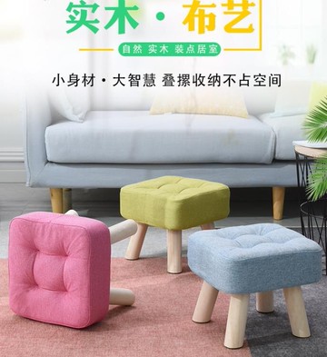 小凳子 實木小凳子時尚家用成人坐墩客廳沙發凳矮凳創意布藝小板凳小椅子