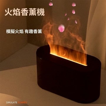 火焰香薰機 水氧機 加濕器 擴香機 空氣加濕機 噴霧機 精油噴霧器 香氛機 仿真火焰 大容量 大霧量 七彩氛圍燈